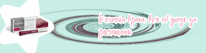 Хорошие масла для ресниц в аптеке