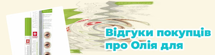 Средство для ресниц отзывы